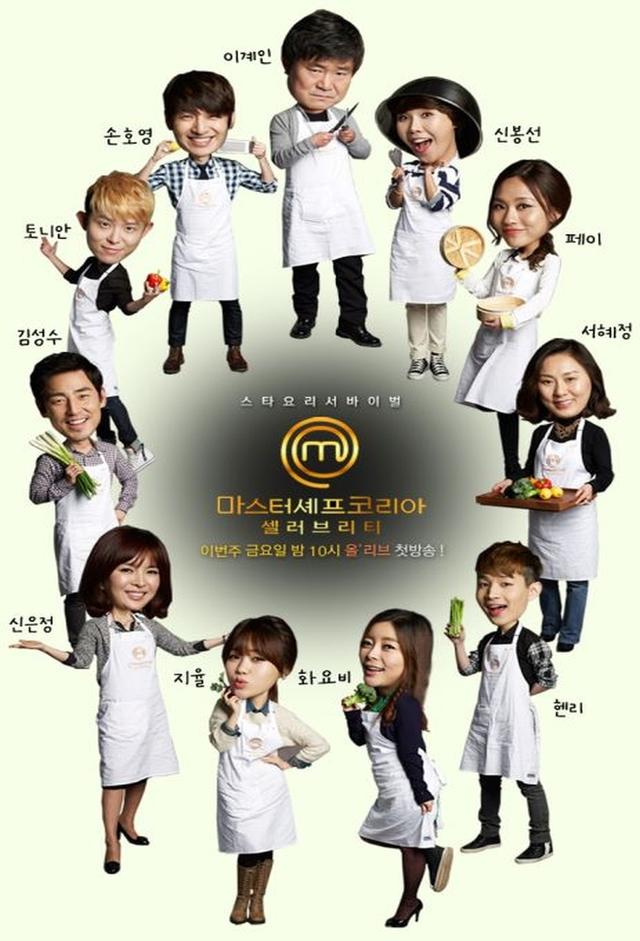 MasterChef Korea Celebrity