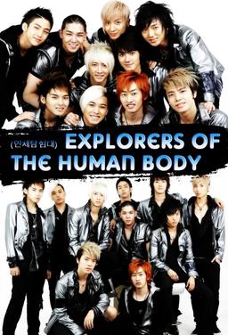 Explorers of the Human Body