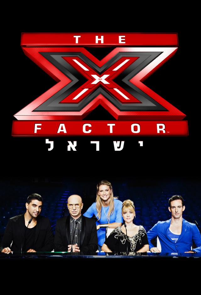 The X Factor (IL)