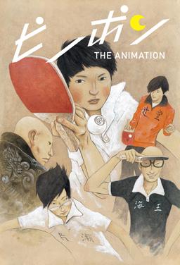 Ping Pong The Animation