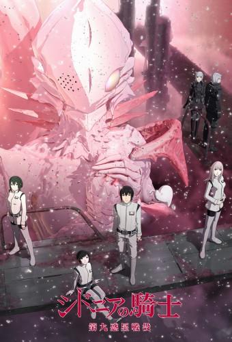 Knights of Sidonia