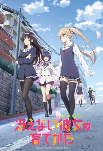 Saekano: Comment éduquer une petite amie ennuyeuse