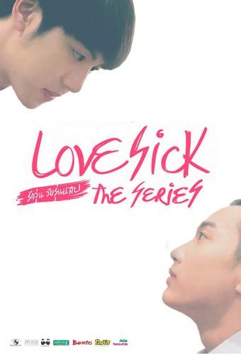 Love Sick: The Series