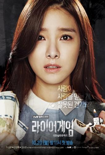 Liar Game (KR)