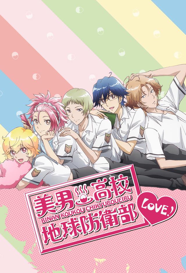 Cute High Earth Defense Club LOVE!