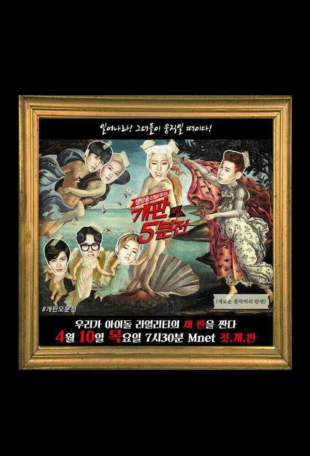 5 Minutes Before Chaos