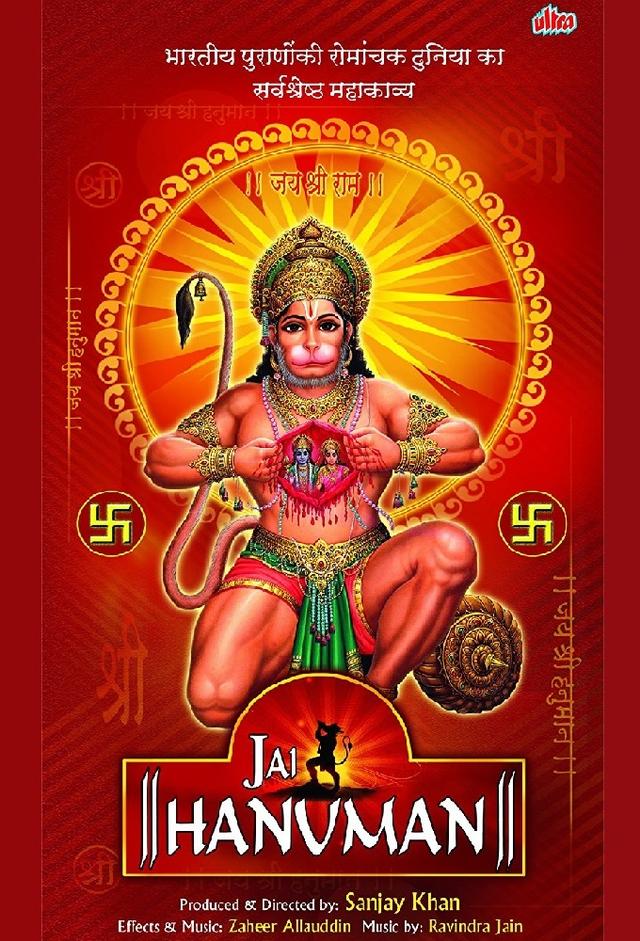 Jai Hanuman