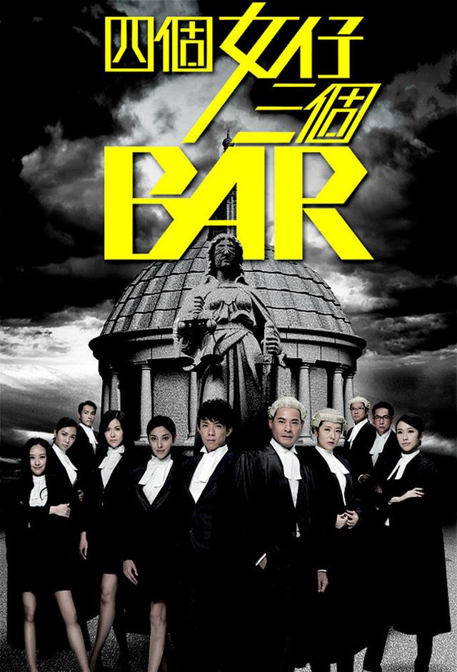 Raising the Bar (2015)