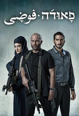 Fauda