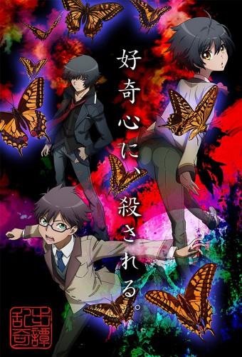 Ranpo Kitan: Game of Laplace