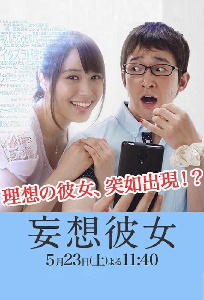 Mousou Kanojo