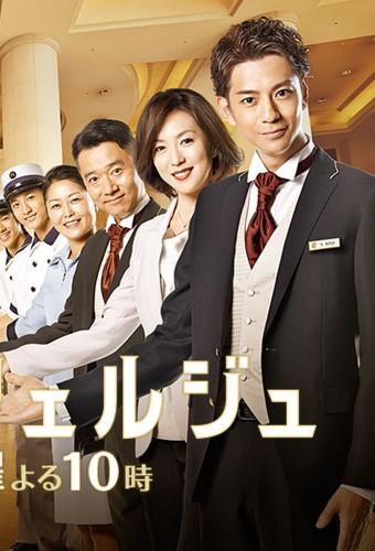Hotel Concierge	