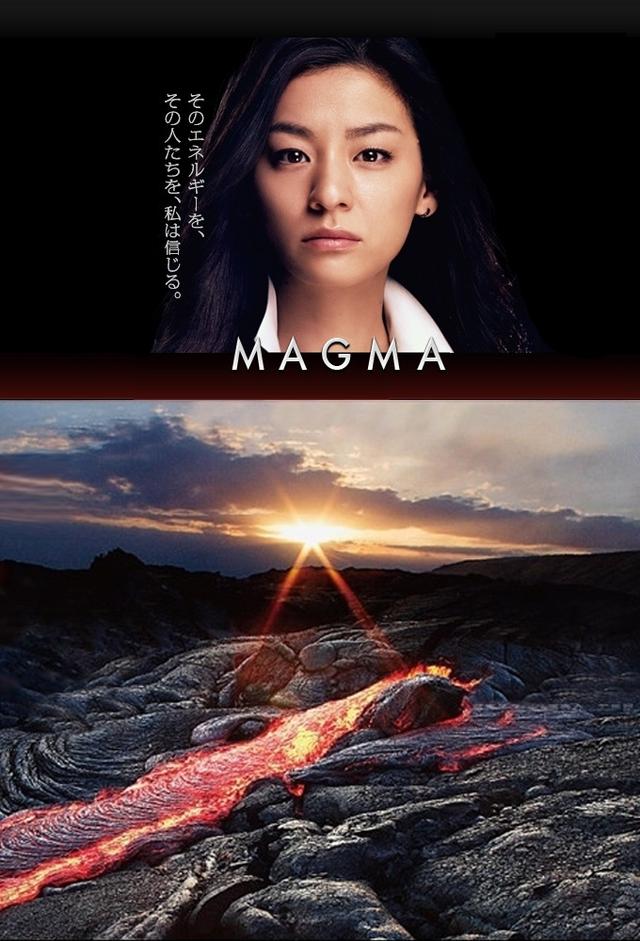 Magma
