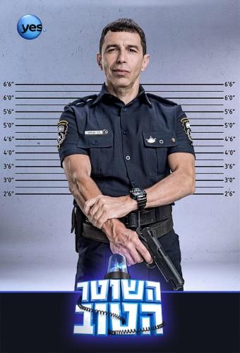 The Good Cop