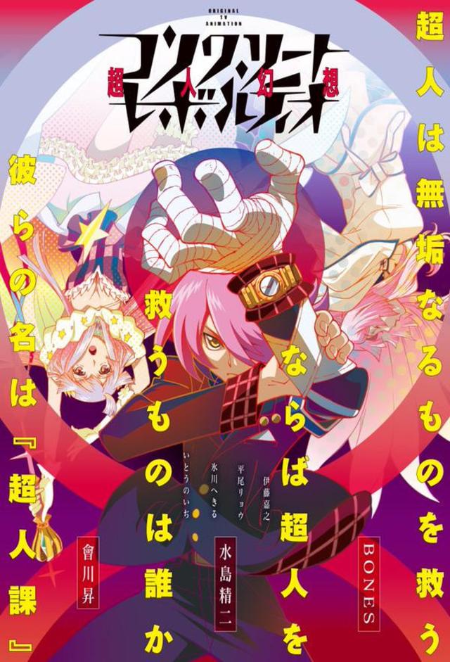 Concrete Revolutio: Superhuman Phantasmagoria