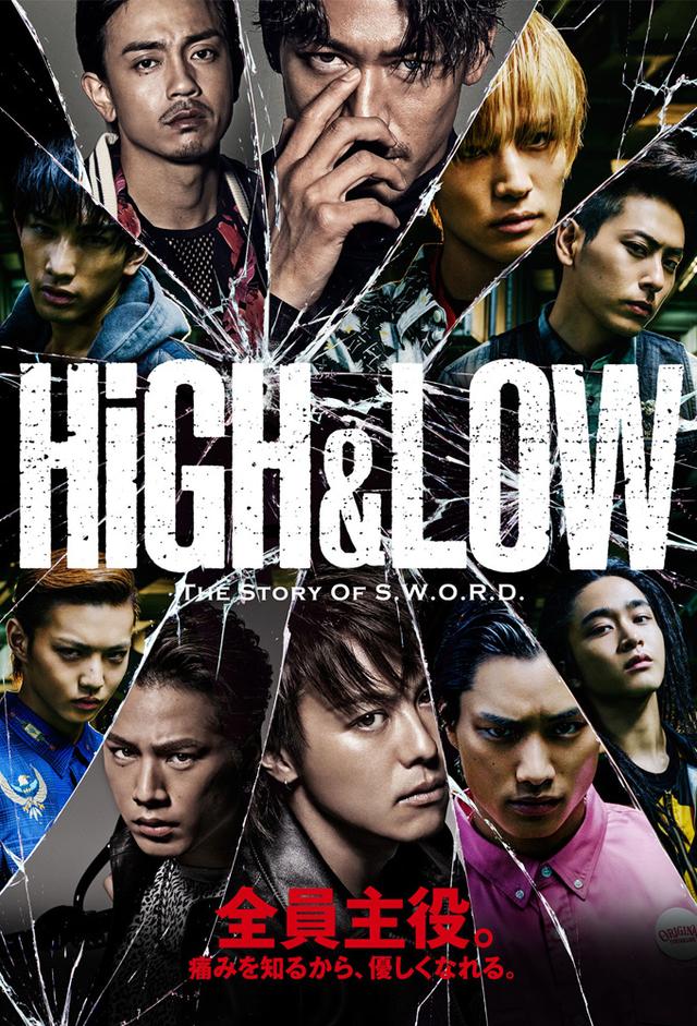 HiGH&LOW〜THE STORY OF S.W.O.R.D.〜