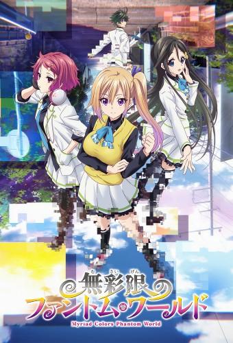 Musaigen no Phantom World