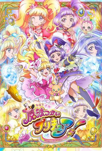 Witchy Pretty Cure!