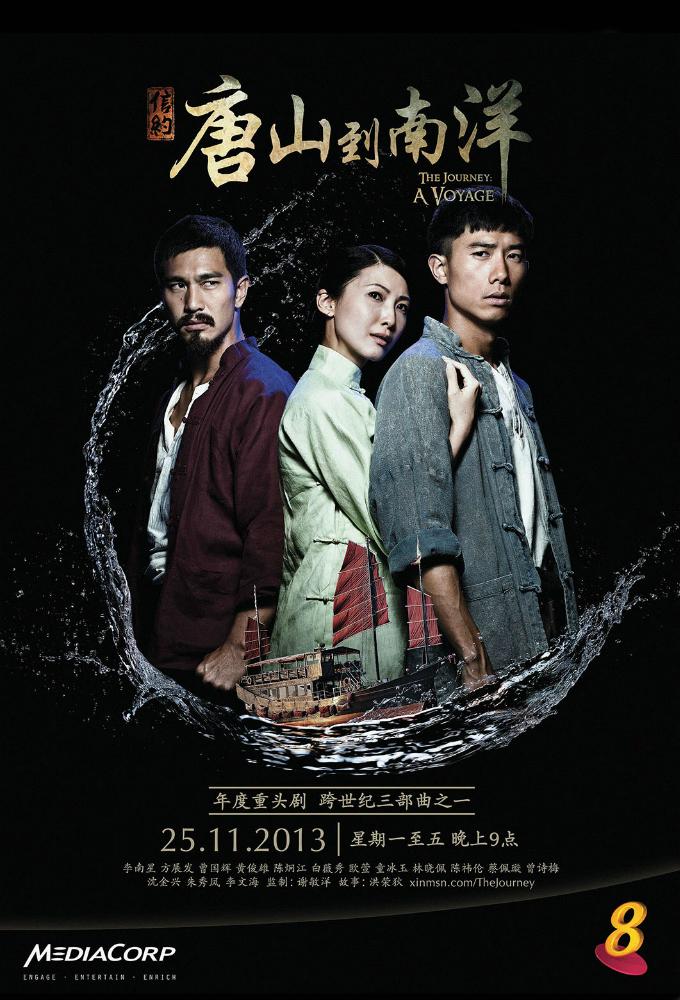 The Journey