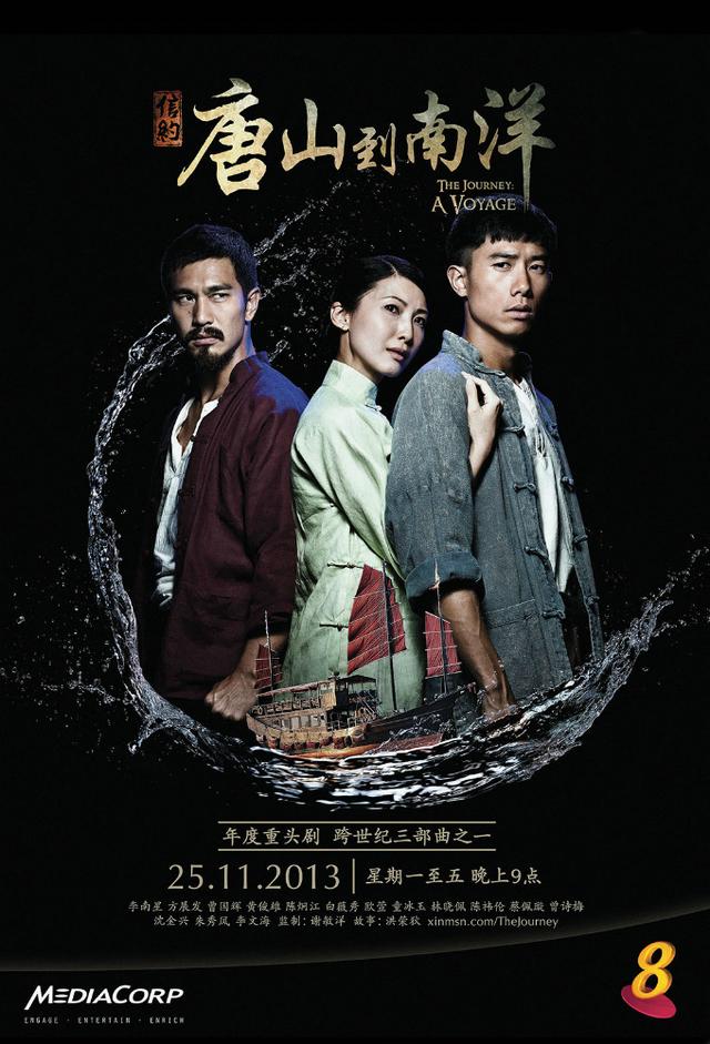 The Journey