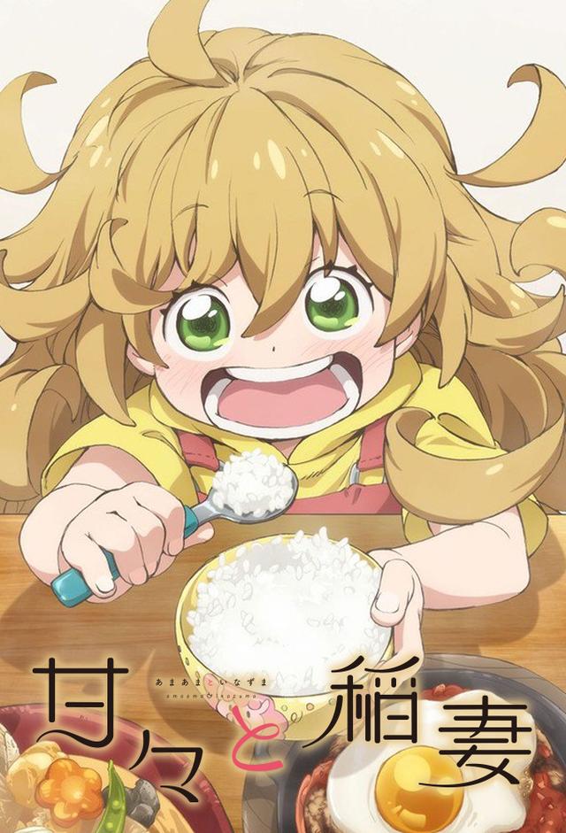 sweetness & lightning