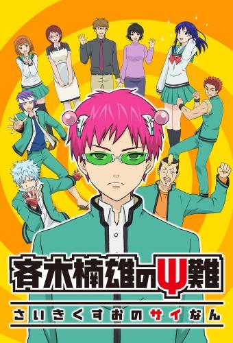 Saiki Kusuo no Psi Nan