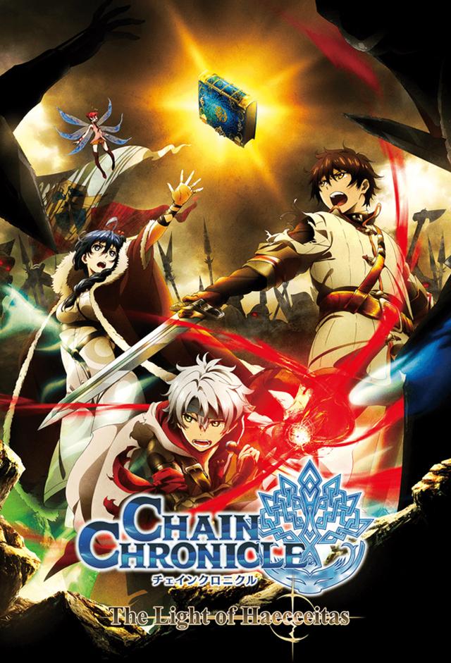 Chain Chronicle: The Light Of Haecceitas