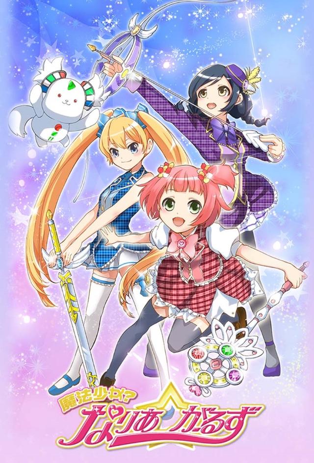 Mahou Shoujo? Naria☆Girls