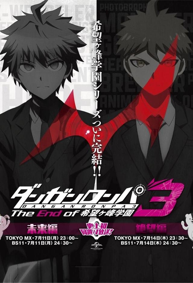 Danganronpa 3: The End of Hope's Peak High School - Despair Arc