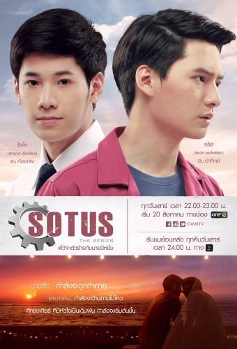 SOTUS The Series:พี่ว้ากตัวร้ายกับนายปีหนึ่ง