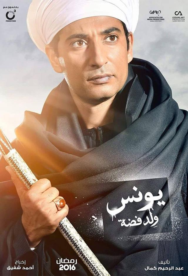 Younes Weld Fada