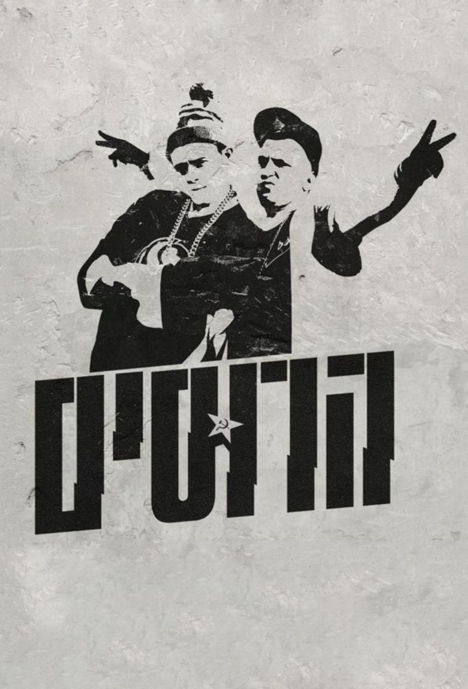 The Russians