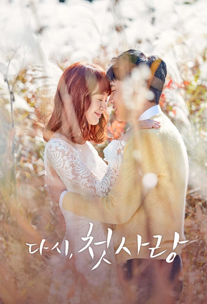 First Love Again (2016)