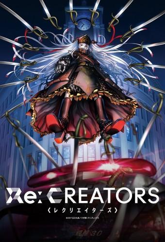Re:CREATORS
