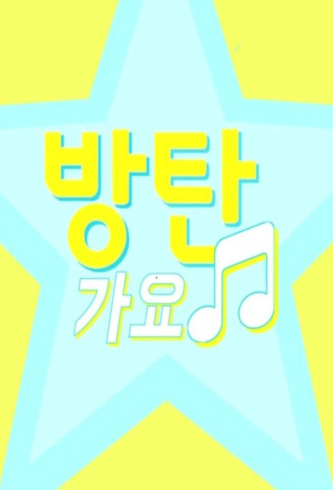 BTS GAYO