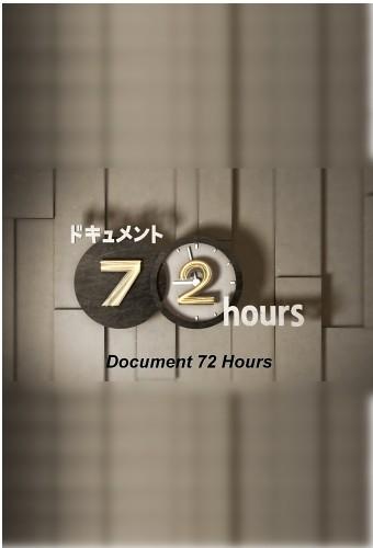 Document 72 Hours