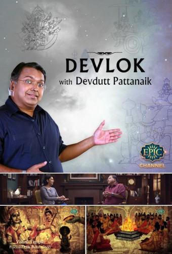 Devlok With Devdutt Pattanaik