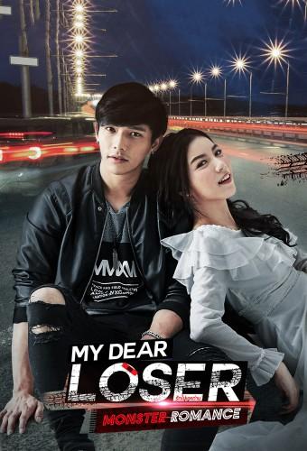 My Dear Loser Series: Monster Romance