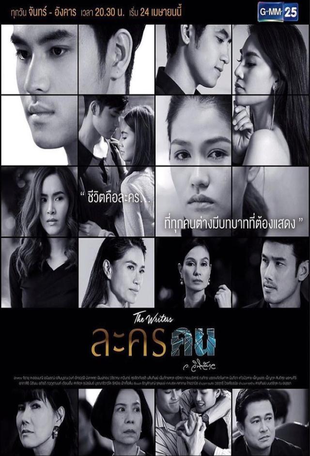 Lakorn Khon