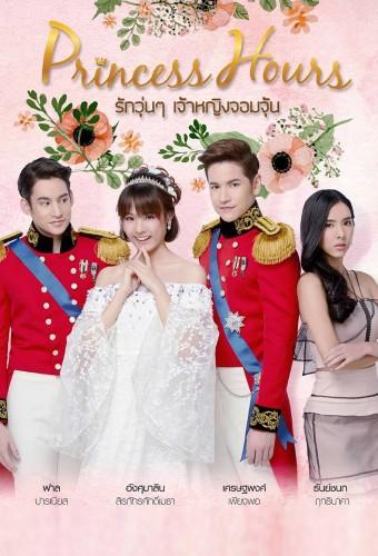 Princess Hours (TH)