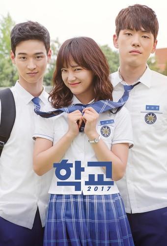 School 2017