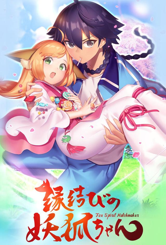 Fox Spirit Matchmaker (2017)   TheTVDBcom