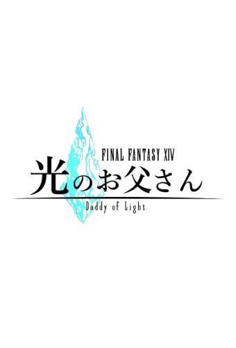 Final Fantasy XIV: Dad of Light