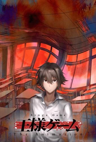 King's Game: The Animation