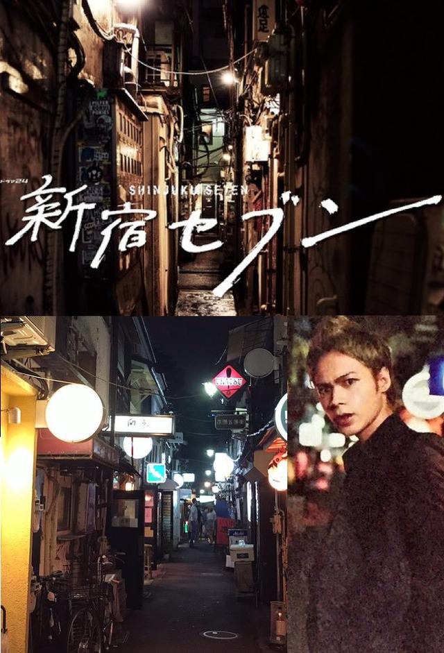 Shinjuku Seven