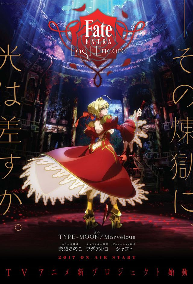 Fate⁄Extra: Last Encore