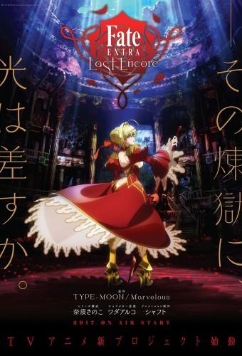 Fate/Extra: Last Encore