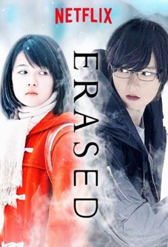 Erased (2017)