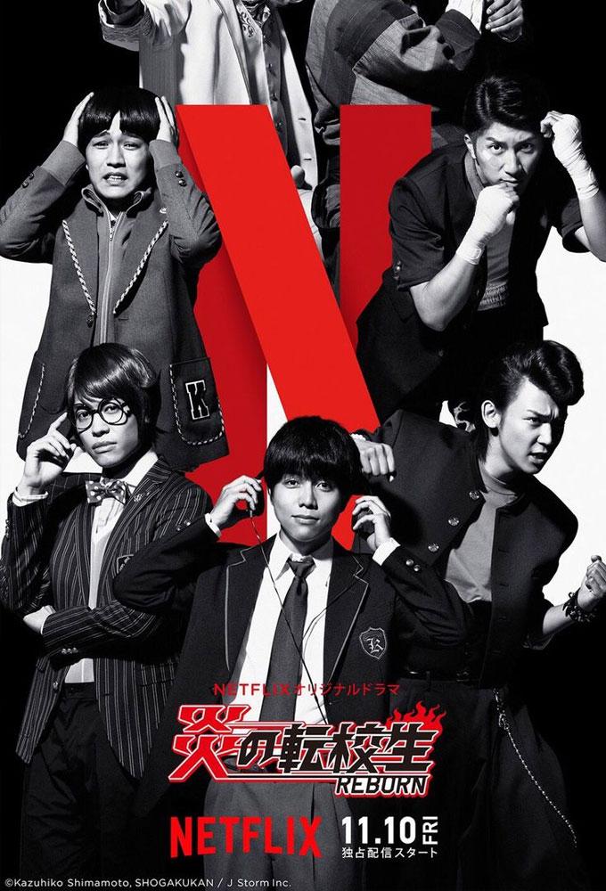 Blazing Transfer Students