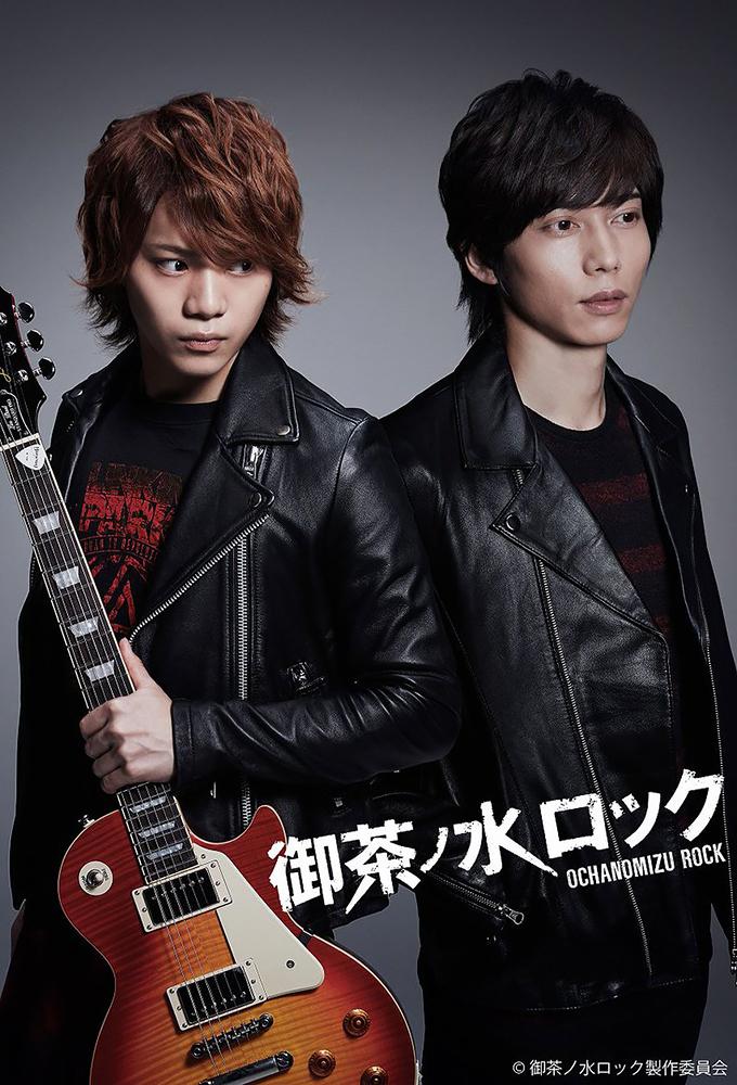 Ochanomizu Rock